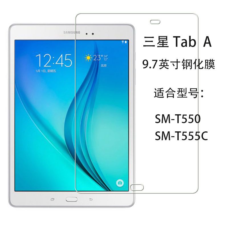 适用于三星SM-T550钢化膜T555C全屏覆盖TAB A 9.7英寸高清防摔防指纹P550平板电脑P555屏幕钻石玻璃保护贴膜 - 图0