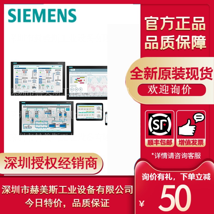 6AV6381-2BN07-3AV0西门子WinCCv7.3开发+运行版6AV63812BN073AV0 - 图3