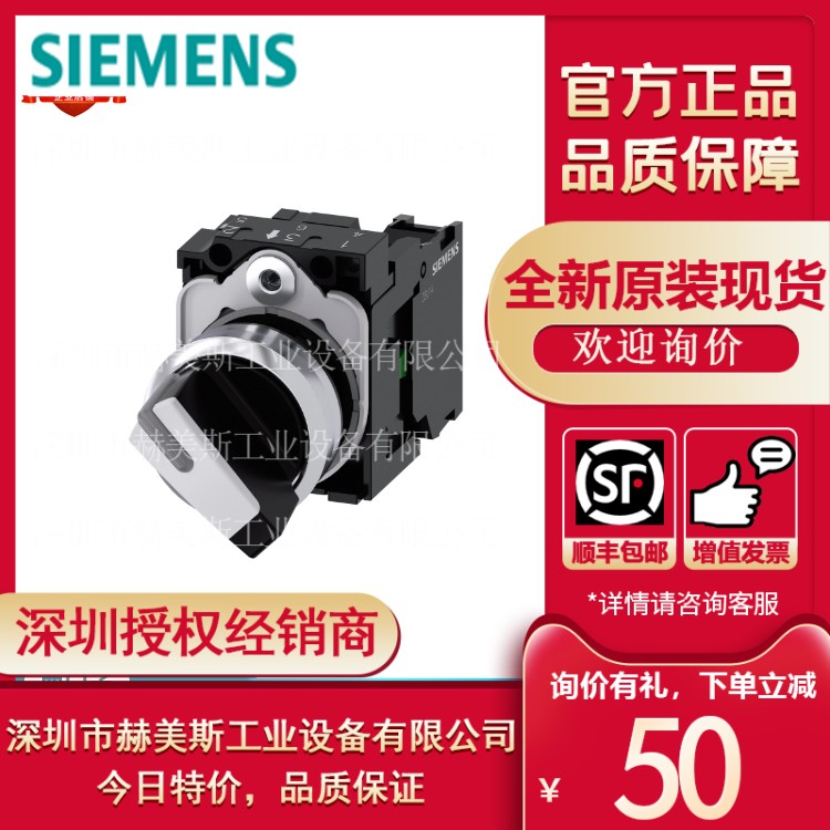 原装3SU1002-2BL60-0AA0西门子选择按钮22mm圆形塑料白色旋钮开关 - 图3