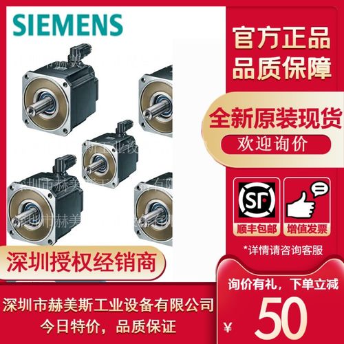 1FL5062-0AC21-0AG0西门子V60伺服电机驱动器1FL50620AC210AG0新 - 图3