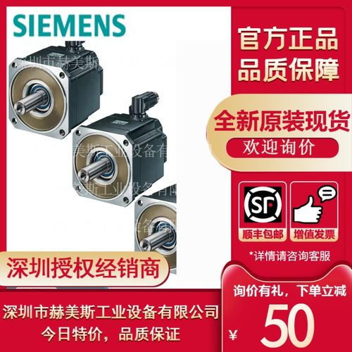 1FL5062-0AC21-0AG0西门子V60伺服电机驱动器1FL50620AC210AG0新 - 图1