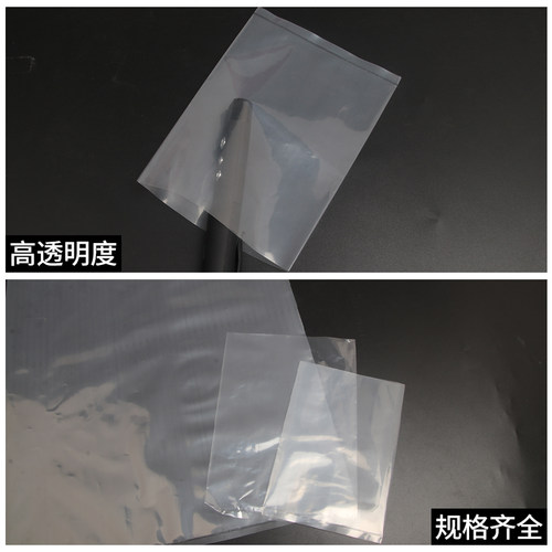 pe袋平口袋加厚大号塑料袋热压袋批发小号平口塑料袋可定制包装袋 - 图1