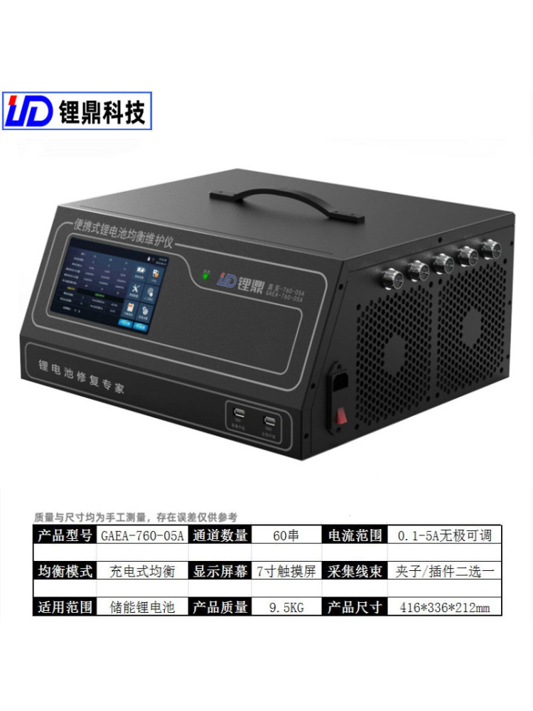 锂鼎60串充电式锂电池均衡仪新能源汽车电池均衡器电压差修复专家 - 图3