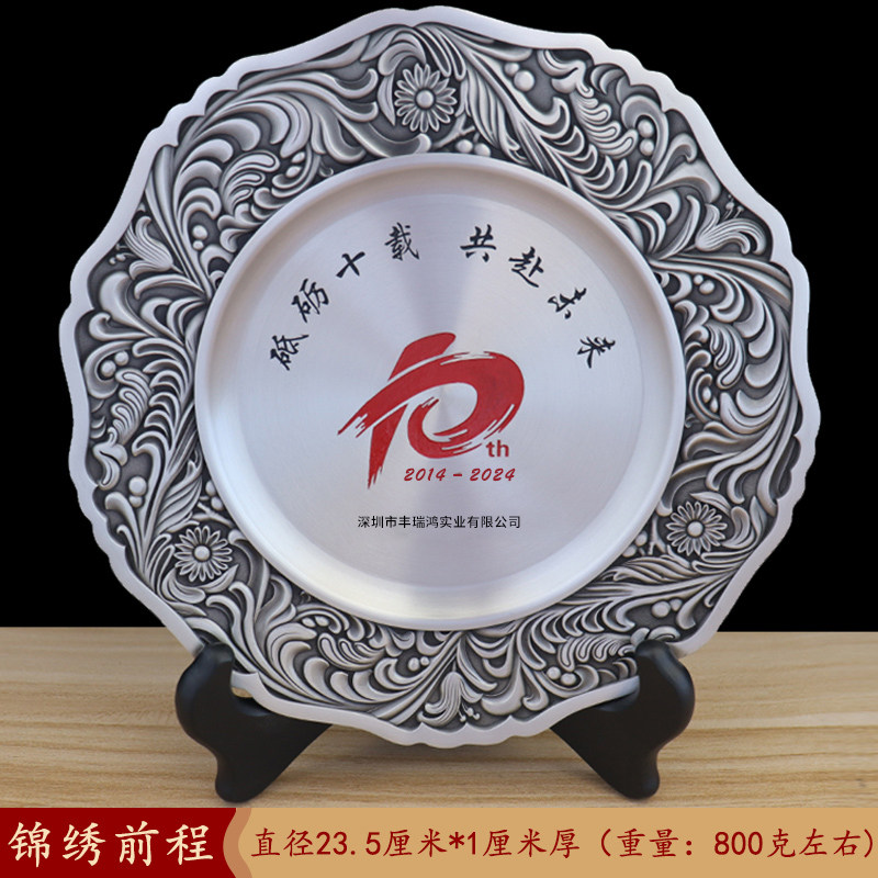 退休纪念品退休礼品公司表彰奖杯奖牌纪念盘开业周年庆典乔迁锡盘,淘宝优惠券,粉丝福利购,淘宝优惠卷