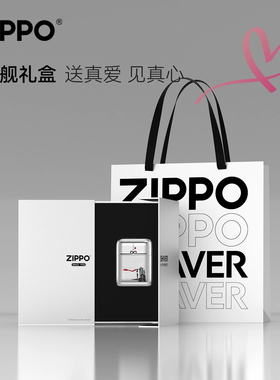 Zippo白冰一生所爱剃须刀礼盒