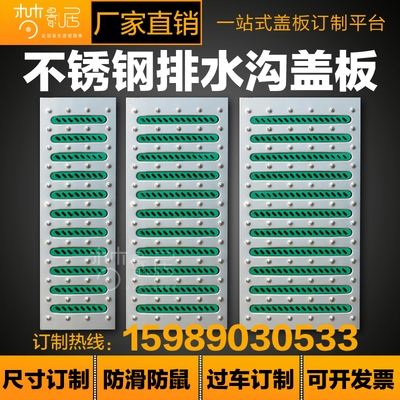 Japan Buy 304 Stainless Steel Hotels Gutters Cover Board Kitchen Sewer Gutter Grilles 201 rain grate Anti
