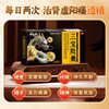 Sanbao Capsules 0.3g*24 capsules/box to nourish the kidneys, strengthen yang and treat impotence and premature ejaculation