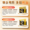 Sanbao Capsules 0.3g*24 capsules/box to nourish the kidneys, strengthen yang and treat impotence and premature ejaculation