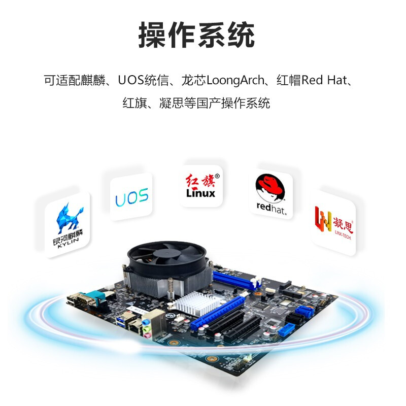 集特(GITSTAR) 国产化飞腾D2000八核Micro-ATX主板GM9-2002 主频2.3Ghz - 图2