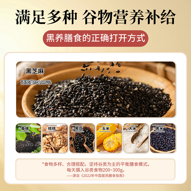 黑养黑黑芝麻核桃桑椹粉400g*2袋中式膳食黑营养早餐粉md