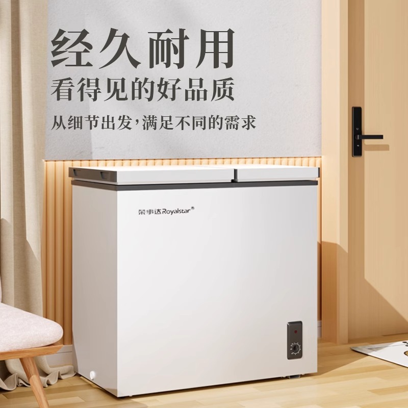 荣事达236L双温冷柜小型冰柜双门家用商用大容量冷冻冷藏柜两用
