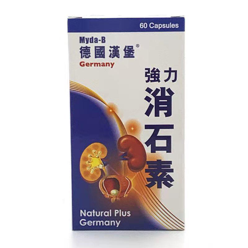 myda-b德国强力消石素60粒汉堡 nihon医药海外国际肝胆药品