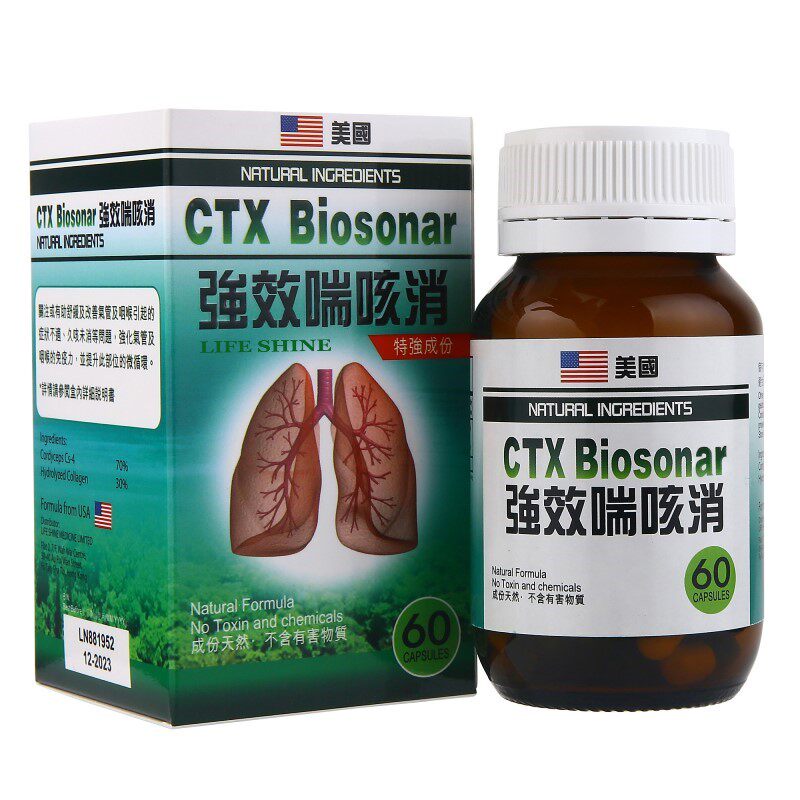 香港进口强效喘咳消60粒改善久胶囊 nihon医药海外国际感冒咳嗽用药