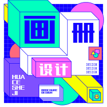 Graphic Design Picture Album Brochure Foldout Original Custom Design