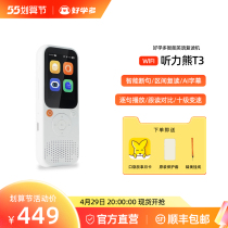 Good Learning Multi-English Rereading Machine Learning Machine MP3 with body listening to children elementary school students special hearing machine