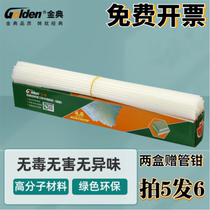 Golden Classic Warrant Dress Booking Machine Riveting Pipe 5 2mm Hot Melt Pipe GD-50n 50m Dazzling xc103 Warrant Binding Willow Pipe