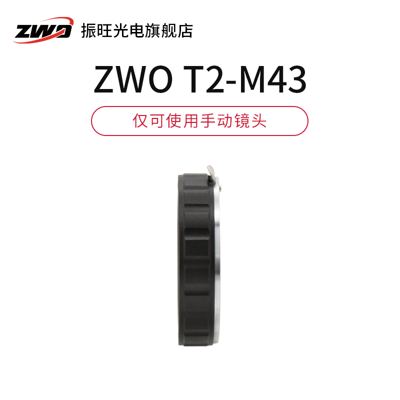 ZWO振旺光电 镜头转接环 适合佳能尼康镜头 EOS-T2连接ASI相机M42 - 图3