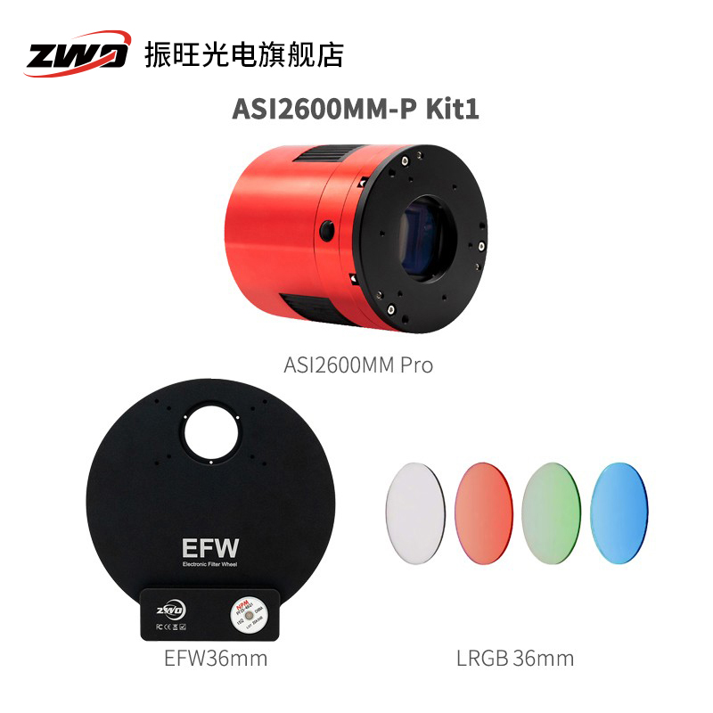 ZWO振旺光电 ASI533 294 2600专业天文冷冻相机配滤镜 深空组合装 - 图1
