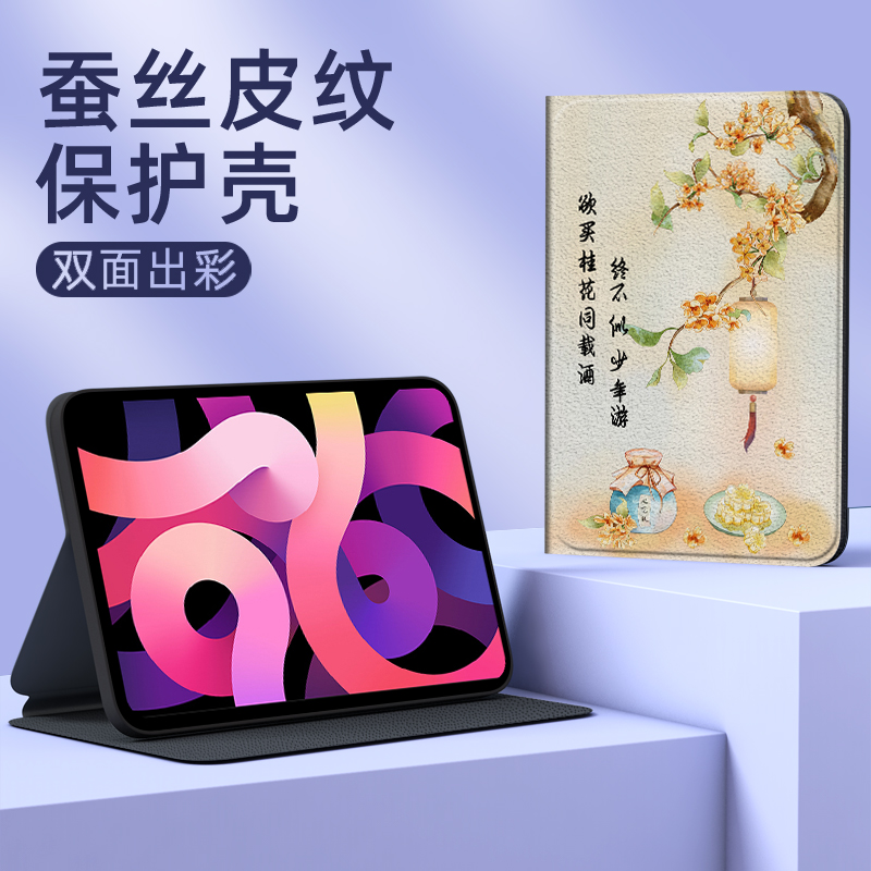 桂花载酒适用ipad2022新款保护套ipadAir1/2/3/4/5代ipadpro11寸苹果ipad10/9/8/7/6平板2021/2019Air18皮套 - 图2