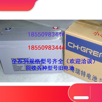 Geret storage battery CHREAT seal 12V100AH free of maintenance 6-GFM-100 Power backup power supply