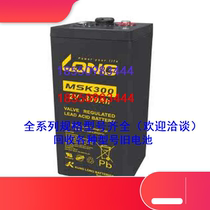 Wide LONG STORAGE BATTERY MSK300 2V300AH SOLAR ROOM BASE STATION UPS DIRECT CURRENT SCREEN
