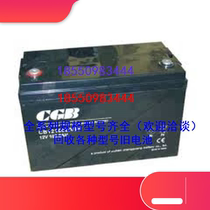 CGB long light storage battery CB121000 free of maintenance 12V100AH communication power room UPS EPS power supply