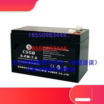 Shen Song Storage Battery 6-FM-7 Maintenance-free 12V7AH Elevator Emergency Medical Fire UPS Instrumentation Meters Special
