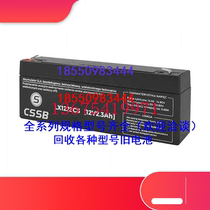 Sales CSSB Shen Song storage battery LX1223CS 12V2 3AH Firefighting instrument special power supply