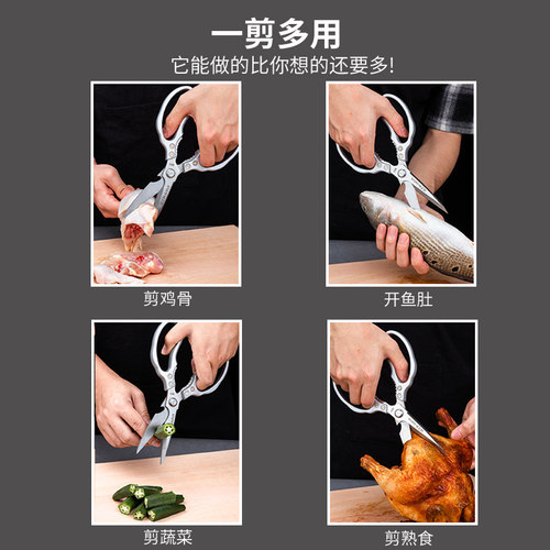 sk5不锈钢剪刀食品级厨房剪刀多功能剪鸡鸭骨家用杀鱼剪骨头专用 - 图3