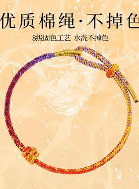 九紫离火本命年属蛇红绳手链