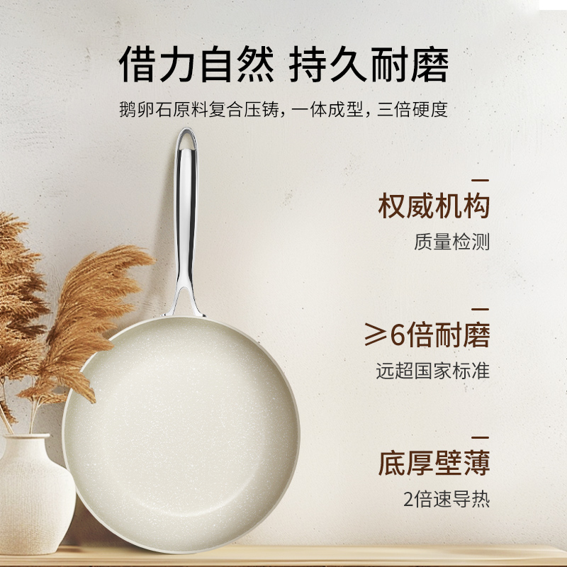 velosan温仑山鹅卵石不粘锅平底煎锅炒菜锅家用陶瓷电磁炉燃气用