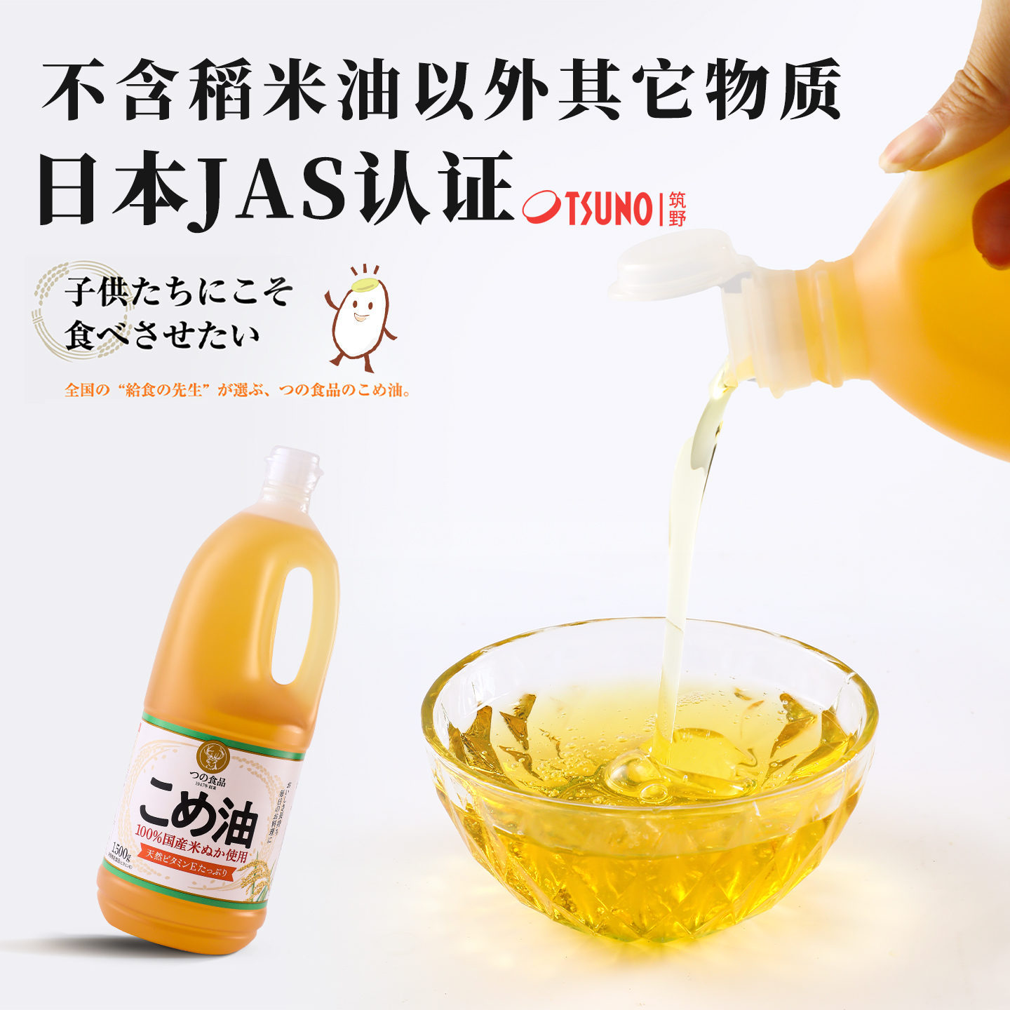 TSUNO筑野米糠油日本进口稻米油纯正食用油家用1500g×10整箱优惠 - 图0