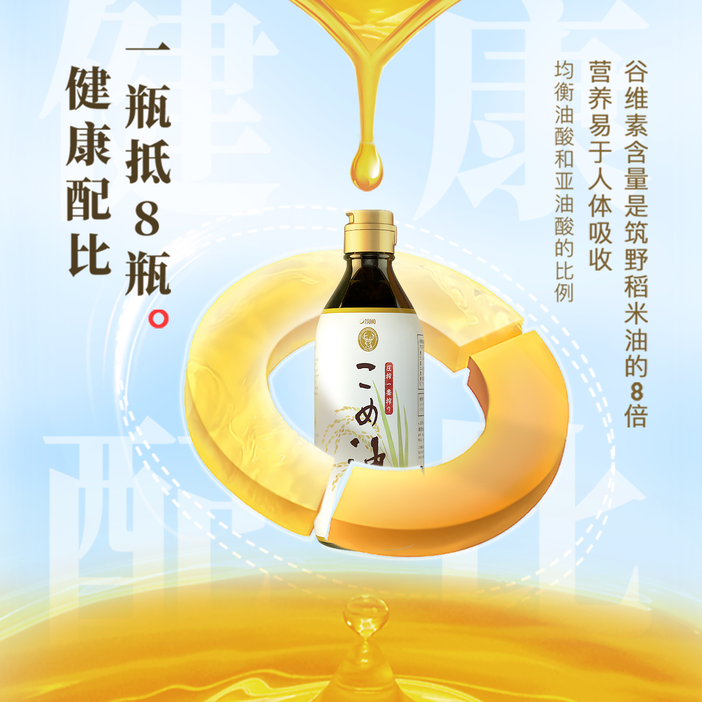 TSUNO压榨稻米油日本进口食用油谷维素米糠油老少幼孕新日期456g - 图1