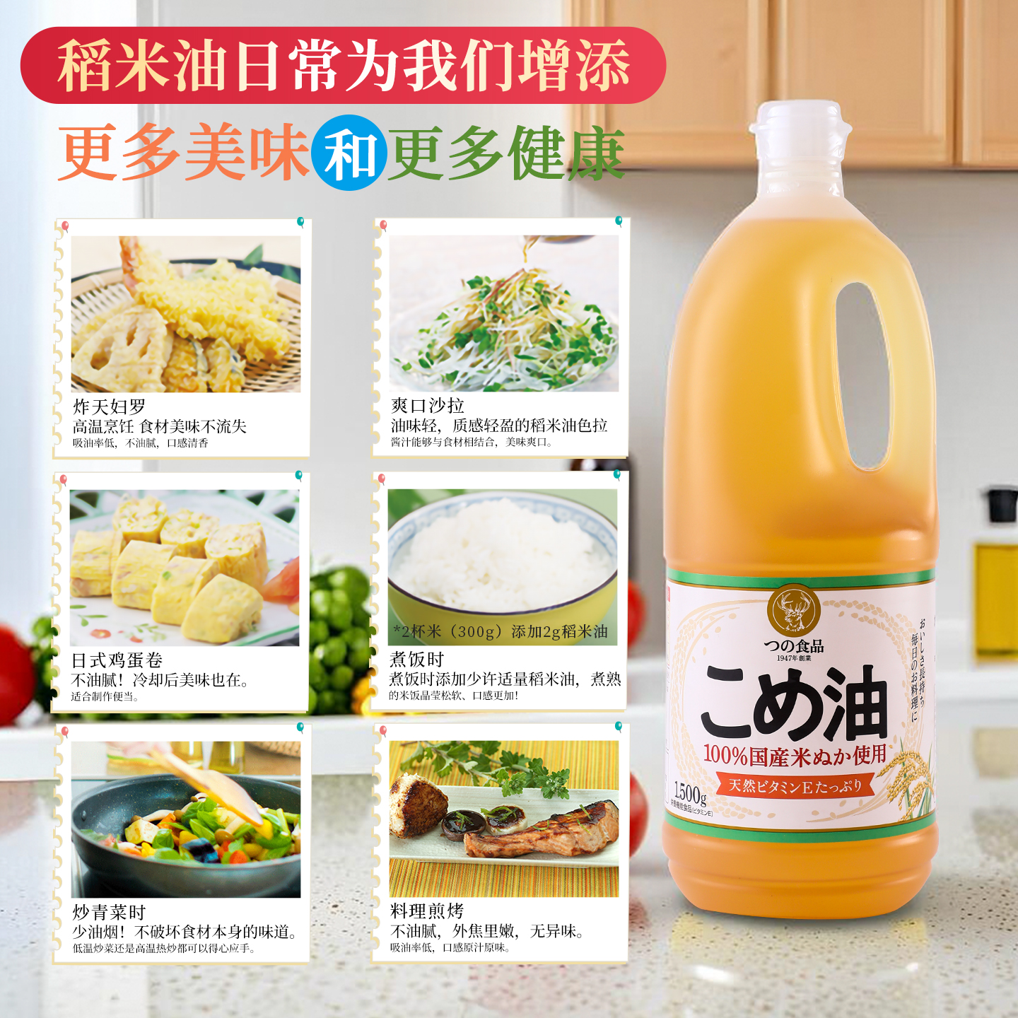 TSUNO筑野米糠油日本进口稻米油纯正食用油家用1500g×10整箱优惠 - 图2