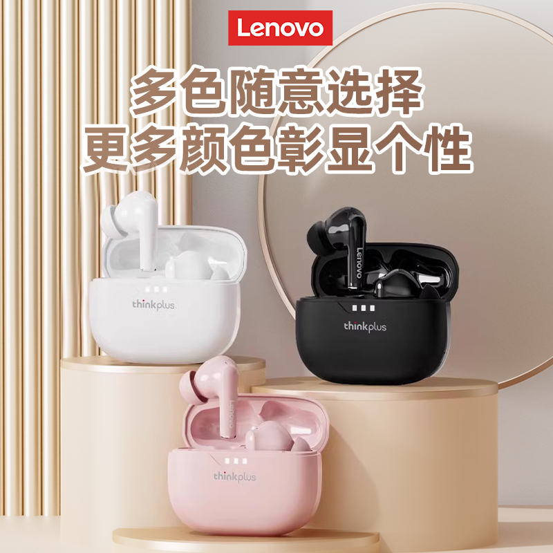联想蓝牙耳机真无线降噪运动高音质2025新款适用苹果小米正品女士