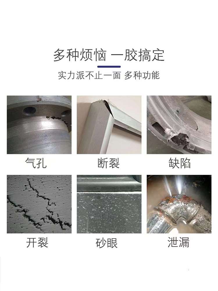 可赛新修补剂TS112钢质113铝质111铸铁114铜质铁水泥金属铸工胶水 - 图1