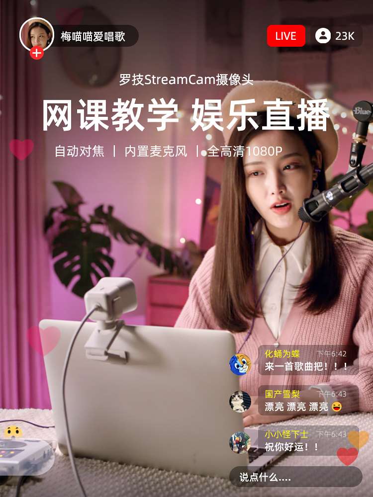 罗技StreamCam高清摄像头家用电脑网课带麦克风主播美颜视频调试-图0