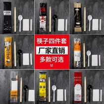 Disposable chopsticks 3 pieces of disposable chopsticks four pieces of chopsticks Chopsticks Spoon Toothpick Paper Towel Suit of sanitary composition
