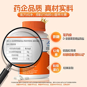 佳宝林氨糖软骨素胶囊4瓶[110元优惠券]-寻折猪