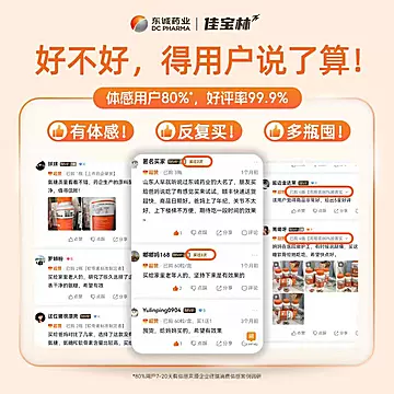 佳宝林氨糖软骨素胶囊4瓶[110元优惠券]-寻折猪