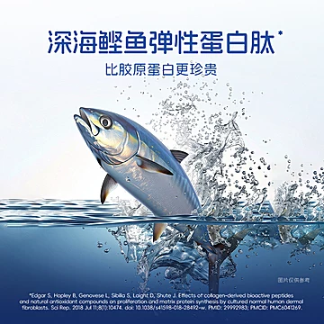 东诚药业宣百烟酰胺胶原蛋白饮莓果味鱼胶原[418元优惠券]-寻折猪