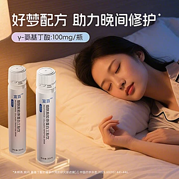 东诚药业宣百烟酰胺胶原蛋白饮莓果味鱼胶原[418元优惠券]-寻折猪