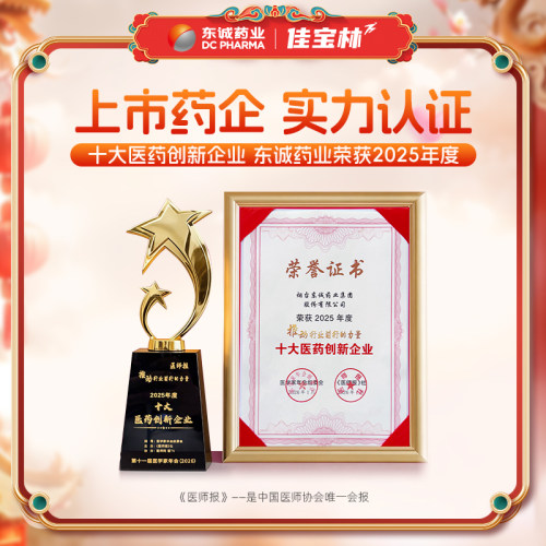 东诚药业氨糖软骨素膏颈椎贴膏药颈肩腰腿膝盖全身通用贴正品旗舰 - 图3
