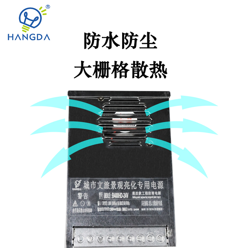 半罐胶防雨户外招牌跑马灯洗墙灯亮化工程24V16.5A400W变压器电源 - 图1