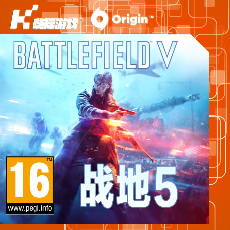 Origin/Steam EA正版游戏战地5战地风云5 Battlefield V CDkey-图1