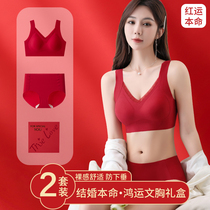 Red lingerie panties suit women 2024 Longben year married brides big breasts with small breasts to woo autumn and winter bra