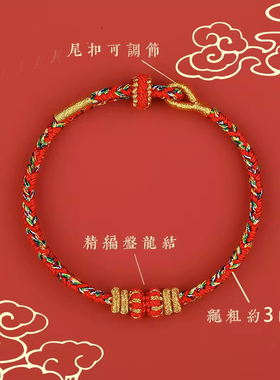 佛艺一念男女十二生肖守护编织绳