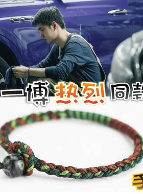 男女编织绳小众设计王一博同款