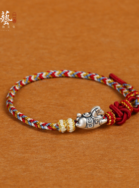 999足银属马本命年红绳手链男士