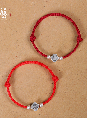 999足银本命年生肖马红绳手链